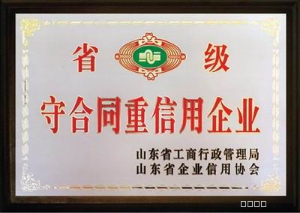 九合農(nóng)業(yè)獲得省級(jí)重合同守信譽(yù)企業(yè)榮譽(yù)稱(chēng)號(hào)